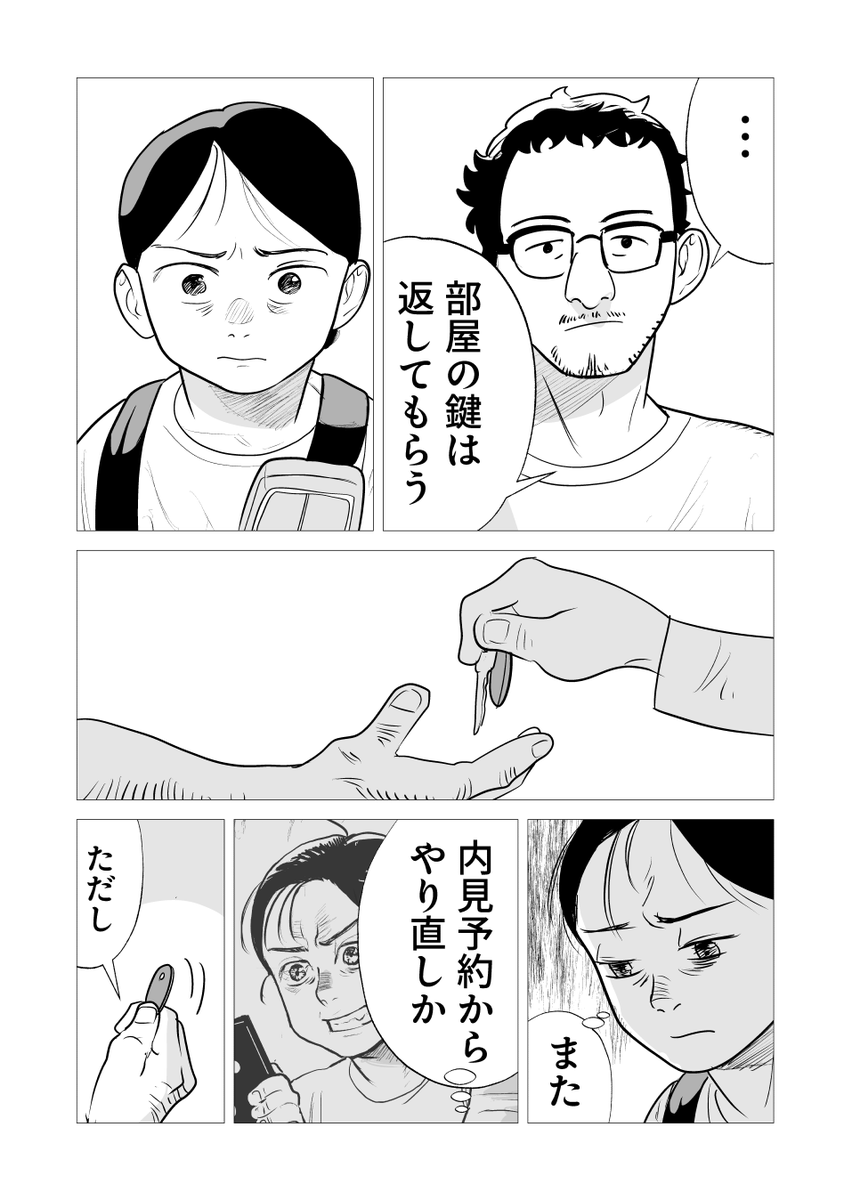 イギリスで賃貸物件探したら、イラン人大家さんが親日家だった 4/4

という漫画「イギリス ギリギリ日記 賃貸物件探す編」をAmazon Kindle Unlimitedで配信しています。
Unlimited会員の方は無料なので、よかったらどうぞ
https://t.co/aD3VVN0qWx 