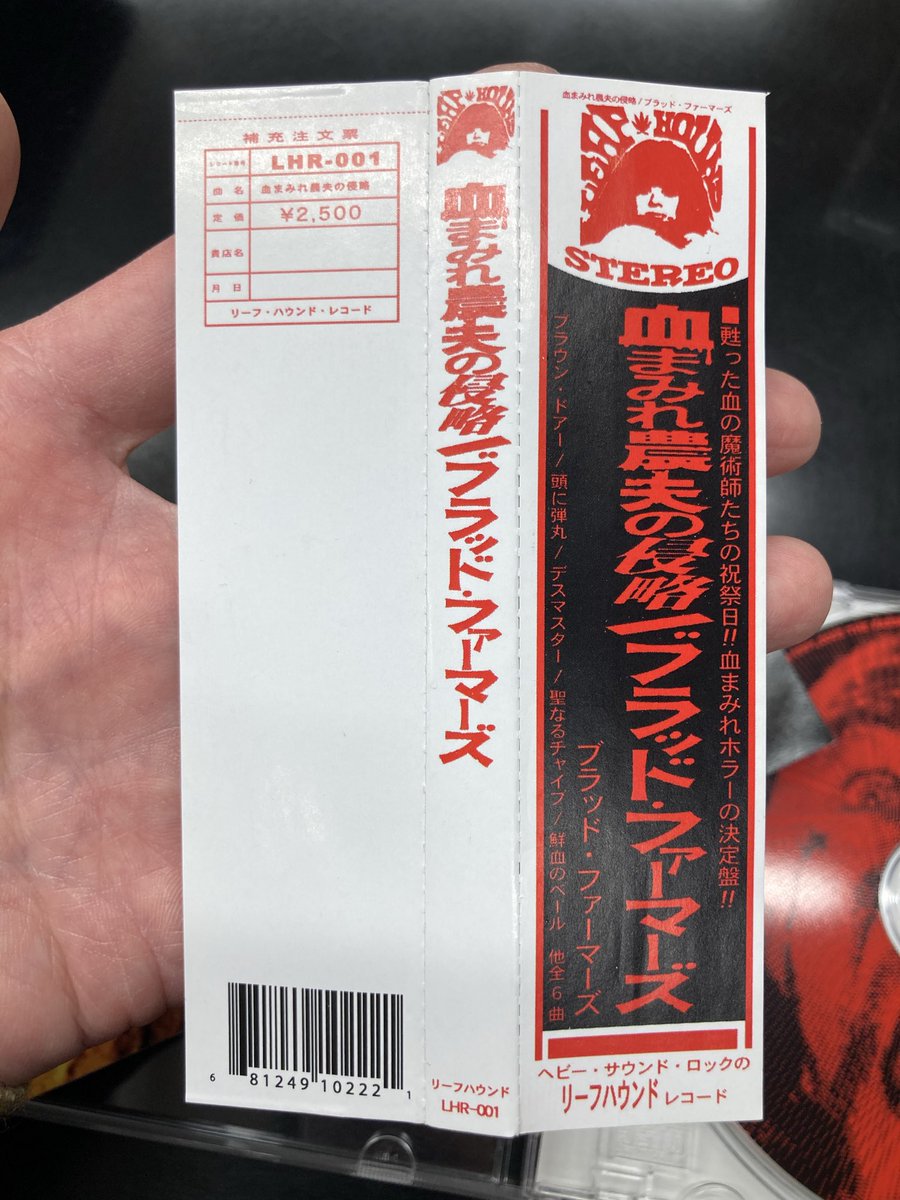 ⛓今日のおすすめ中古CD！⛓

◆ブラッド・ファーマーズ / 血まみれ農夫の侵略(LHR001)
◎外装:B 盤質:B+
税込価格 8,250円
廃盤/帯付/リイシュー'04
US:ドゥーム/DEMO'91/名作！

一家に一枚欲しい名盤！！

オンライン購入/店舗受取はこちら☟
diskunion.net/portal/ct/deta…