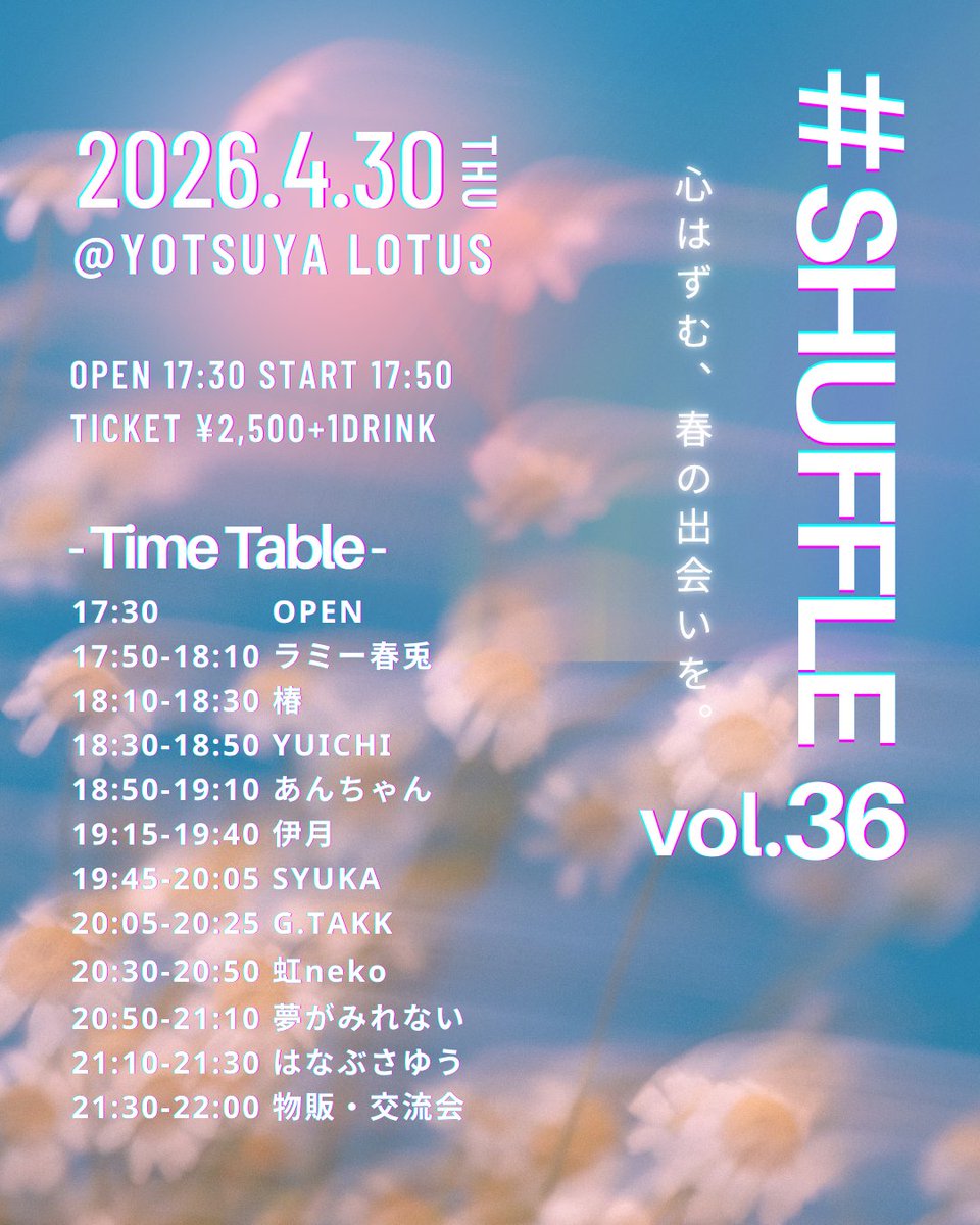itsukiguitar's tweet photo. またまたライブ出演の告知！

▼公演概要

公演名：#SHUFFLE vol.36

会場：四谷LOTUS

時間：OPEN 17:30 / START 17:50（予定）

日程：2026年4月30日（木）

料金：¥2,500 (D別¥700)

出演：伊月 / YUICHI / 椿 / はなぶさゆう / あんちゃん / 夢がみれない / 虹neko / G.TAKK / ラミー春兎 / SYUKA https://t.co/IKklDrHung