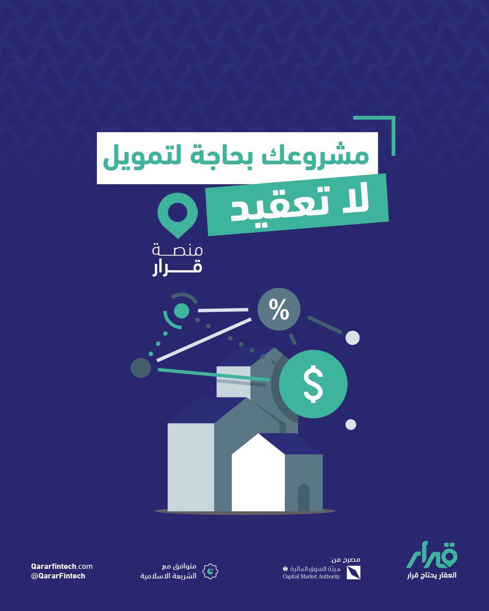 Qarar قرار tweet media