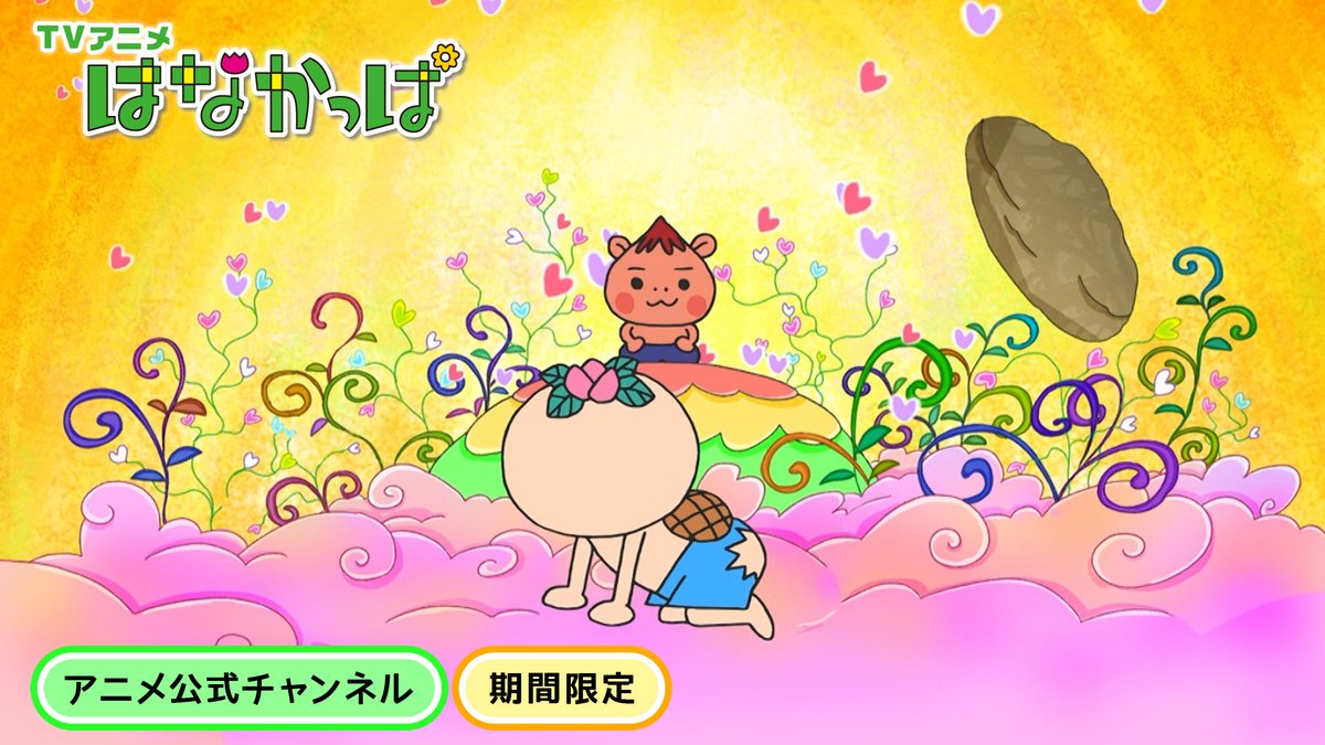 はなかっぱ tweet media