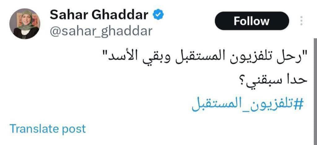 limaabdallah's tweet photo. "رحل تلفزيون المنار وبقي تلفزيون المستقبل لينقل الخبر "

يا ربي ما اعدلك 🤍 https://t.co/11PQikJ9Ei