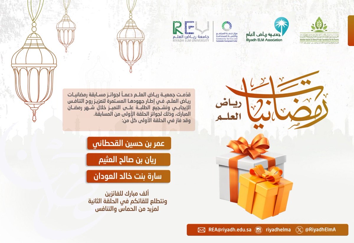 جمعية رياض العلم tweet media