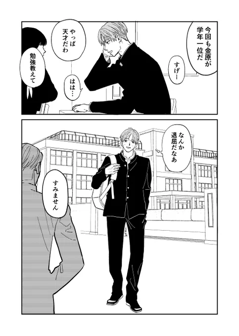 一目惚れで目覚めし無自覚高慢つよつよワンコDK✖️押しに弱すぎて謎宗教に入信させられてる自己肯定感低すぎDD

#創作BL 