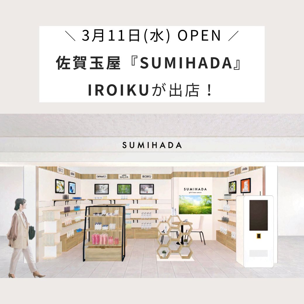 IROIKU tweet media