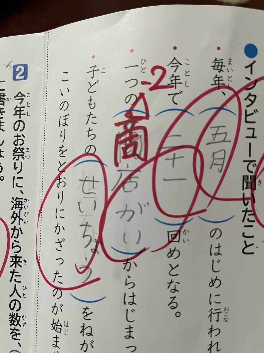 saaaoringo8's tweet photo. うちの子の担任漢字書けないみたいなんだけど😰
でもまぁあと15日でバイバイできるね😊👋 https://t.co/098whWy7JR