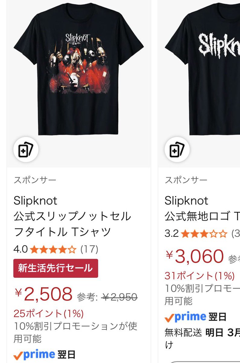 Slipknotは新生活に欠かせないもんな