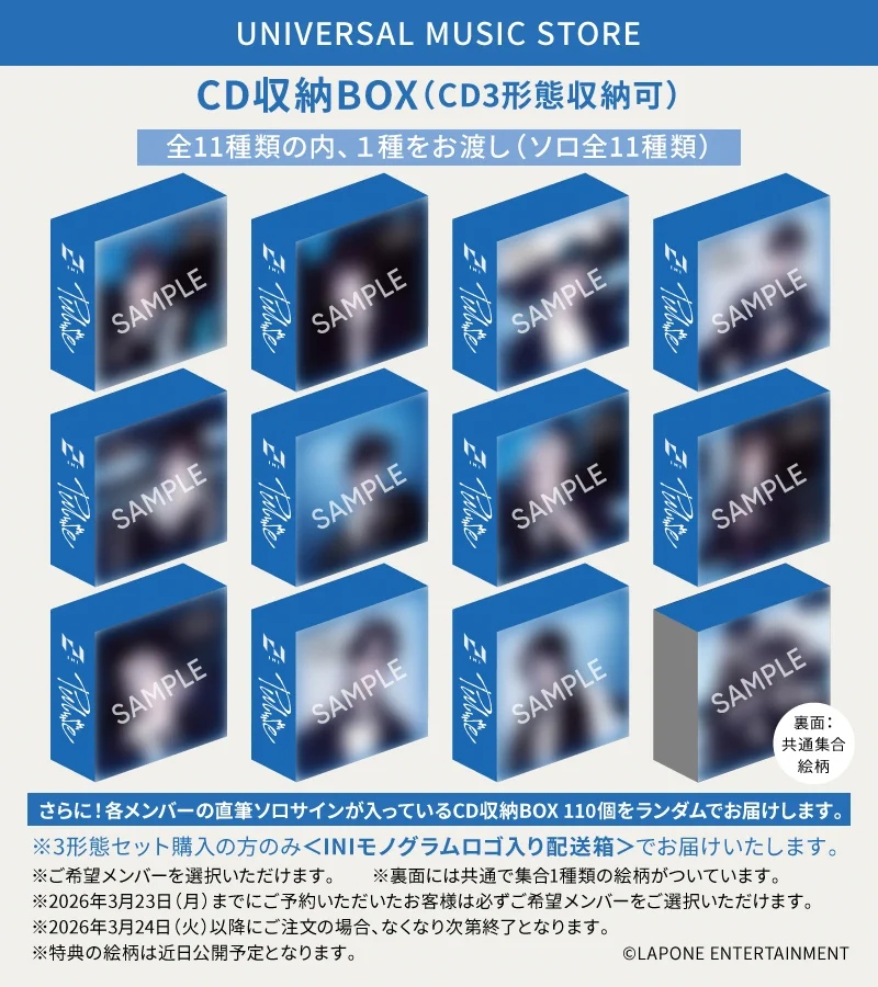 UNIVERSAL MUSIC STORE on X: 