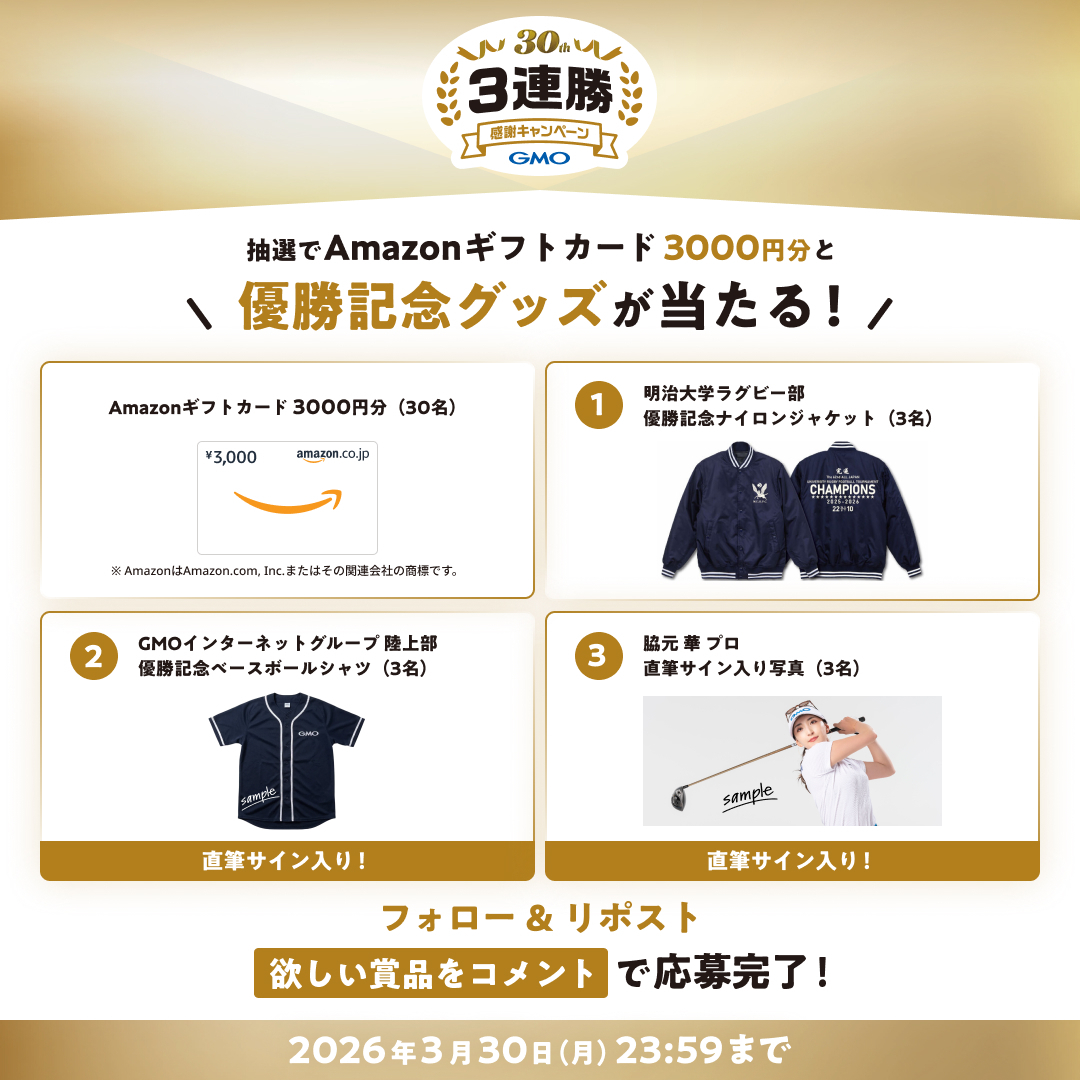 GMOインターネットグループ tweet media