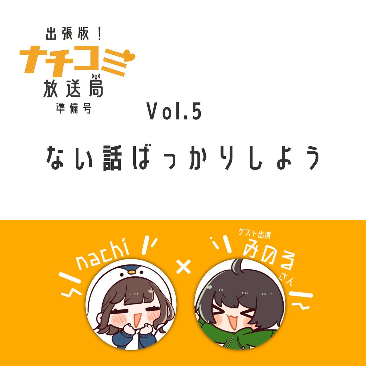 nachi (@nachi_create) / Posts / X