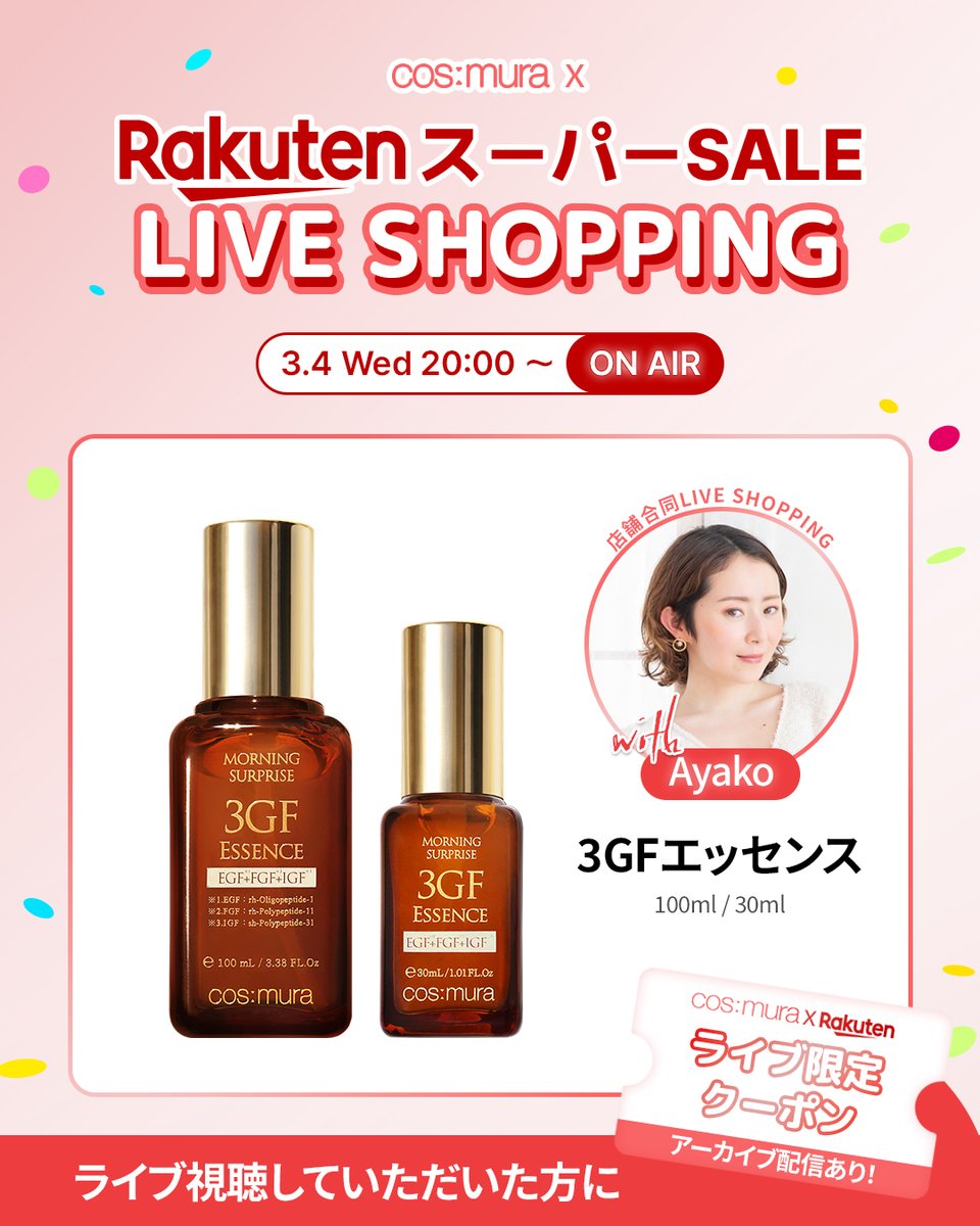 3.4(水)20:00〜 配信スタート📺✨／ 楽天スーパーSALE🎉店舗合同LIVE