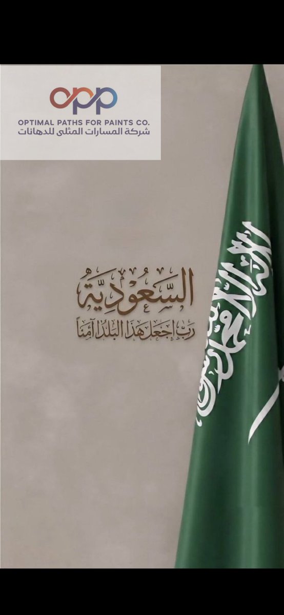 oppsa2025's tweet photo. اللهم احفظ وطننا واجعله دائمًا أرض أمنٍ وأمان، واستقرارٍ واطمئنان. 🤲

#الرياض_الان #عاجل_الان https://t.co/NSomCLVTrA