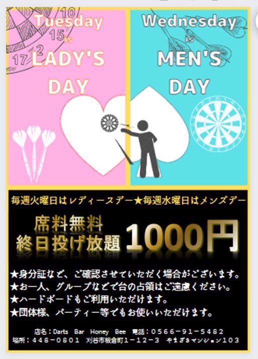 3/3火曜日19:00オープン 各イベント予約受付中です！ 毎週火曜日は