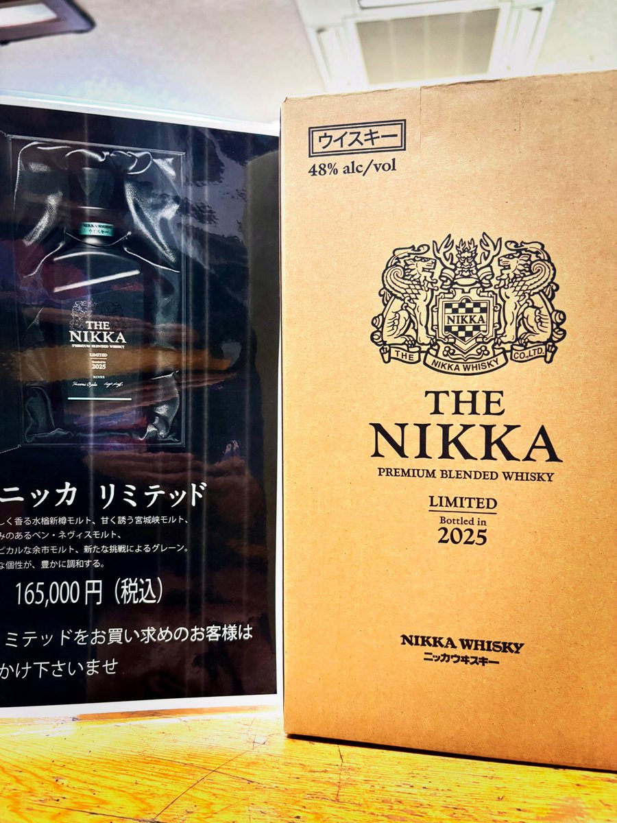 1本のみでーす】 『ザ・ニッカ リミテッド 2025』入荷いたしました