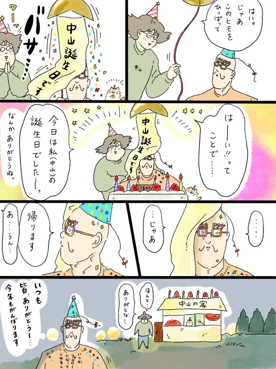 中山さん@イラストレーター×看護師 tweet media