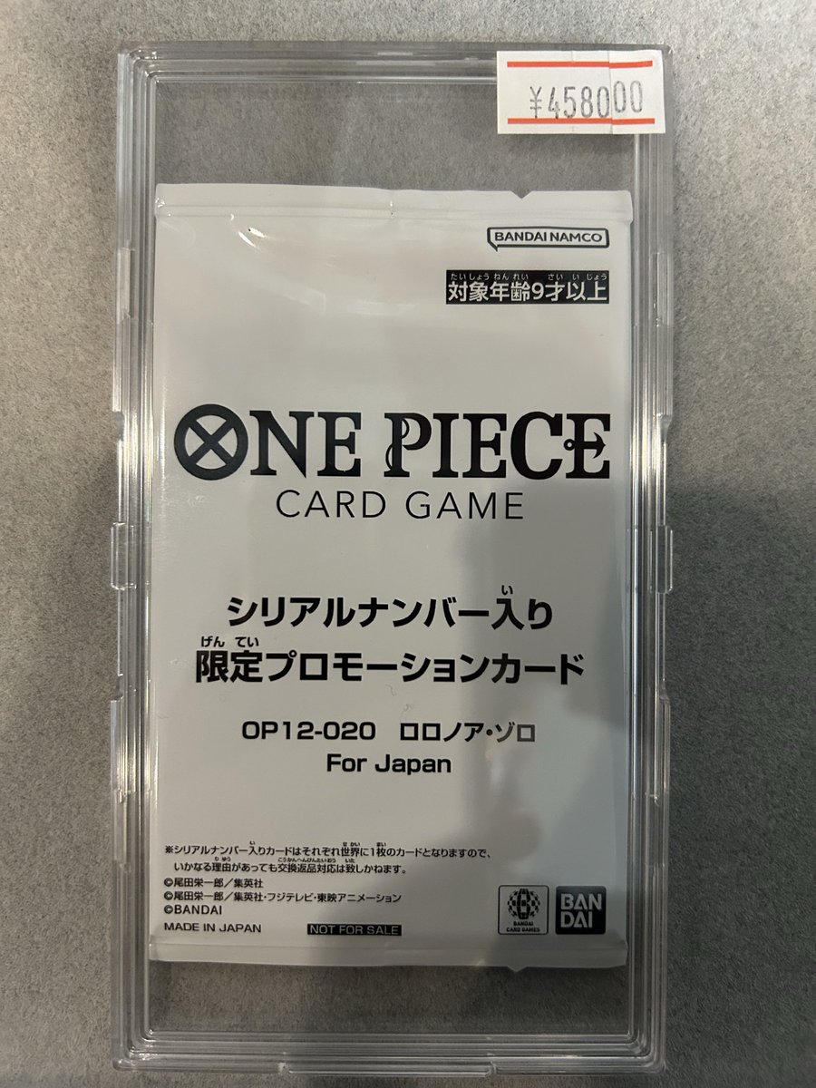 ワンピースカード入荷情報📢 またまた！！入荷‼️‼️ シリアルナンバー