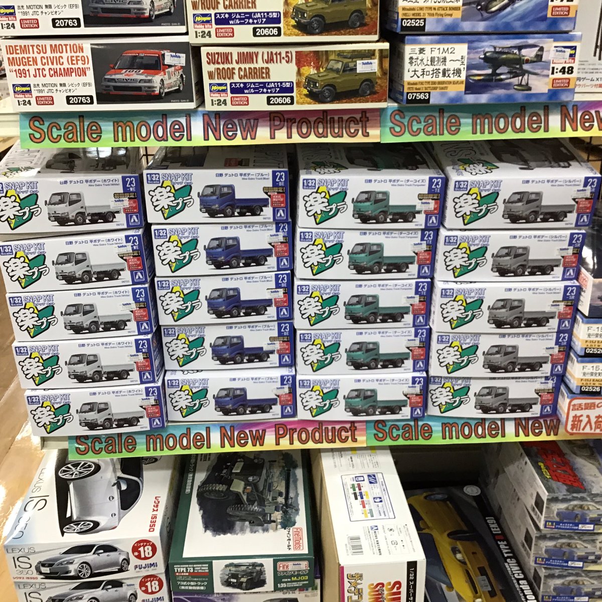 組み立てやすく、コレクションしやすいサイズで大人気！ #アオシマ 製