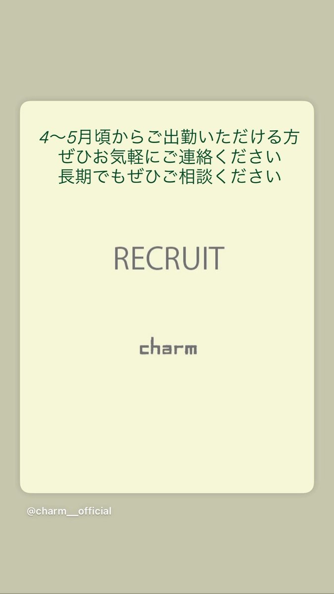 charm__official's tweet photo. https://t.co/O91l80Smou