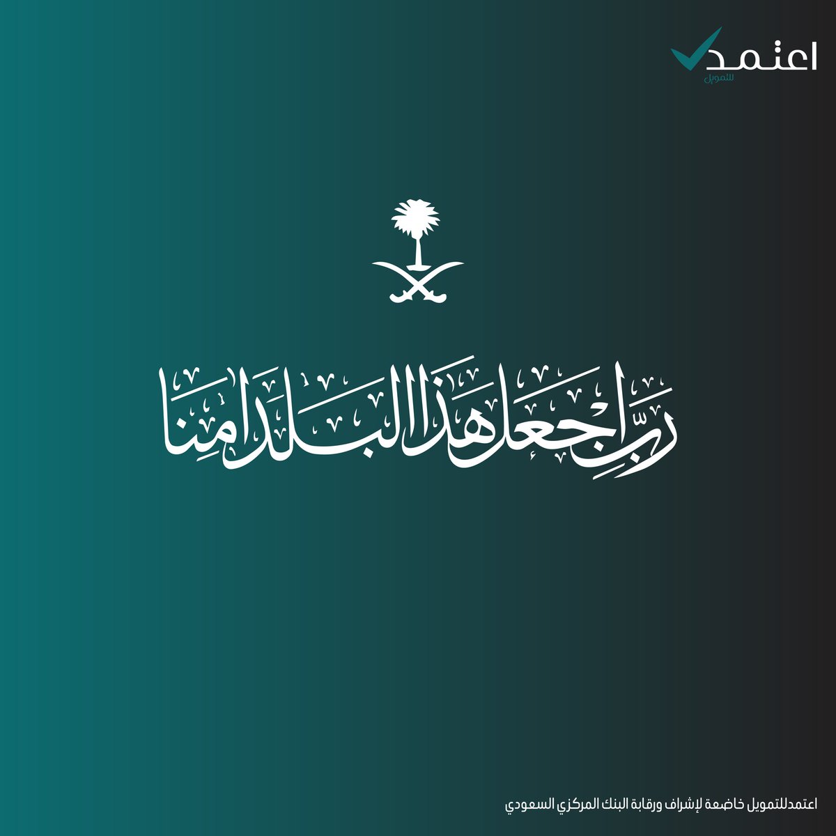 اعتمد للتمويل tweet media