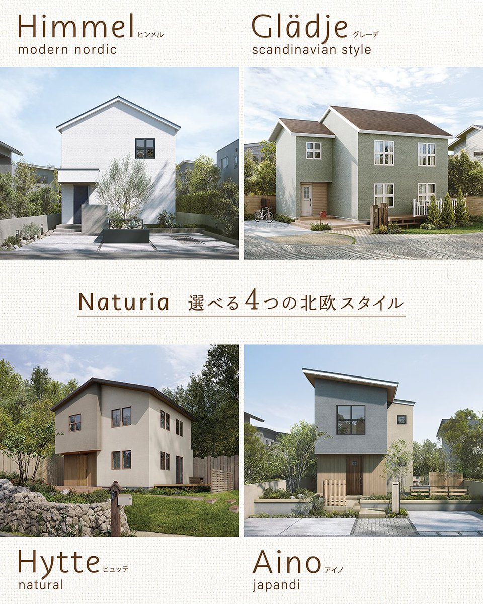 joekun_ichijo's tweet photo. ＼200棟限定／ 
新商品「Naturia」先行販売スタート！！

北欧の暮らしやデザインが生み出す、 
豊かなシーンを愉しむ住まい。  
居心地のよさに向き合った、 
4つの北欧スタイルをご提案します。  

Naturiaの詳細・先行お申し込みはこちらから→https://t.co/8VspjDnqj6

#一条工務店　#ナチュリア https://t.co/hFyjqSAiGQ