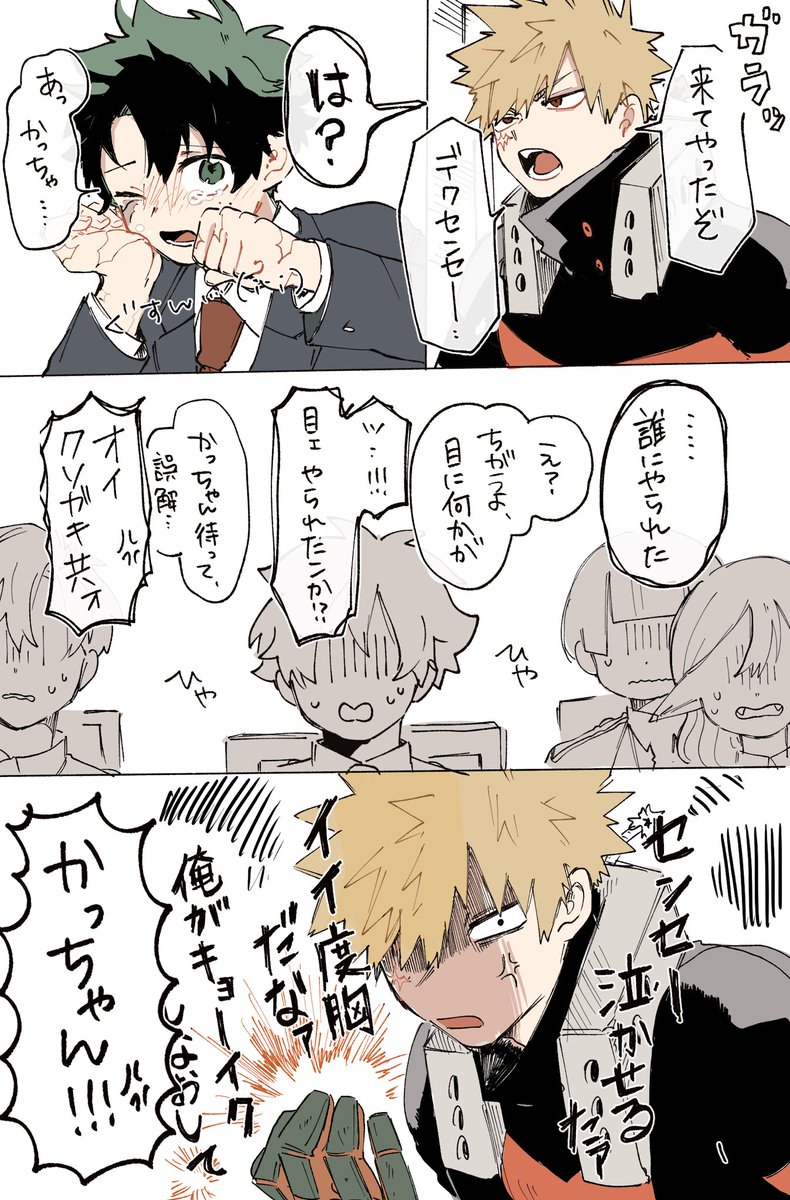 勝デ カフン 