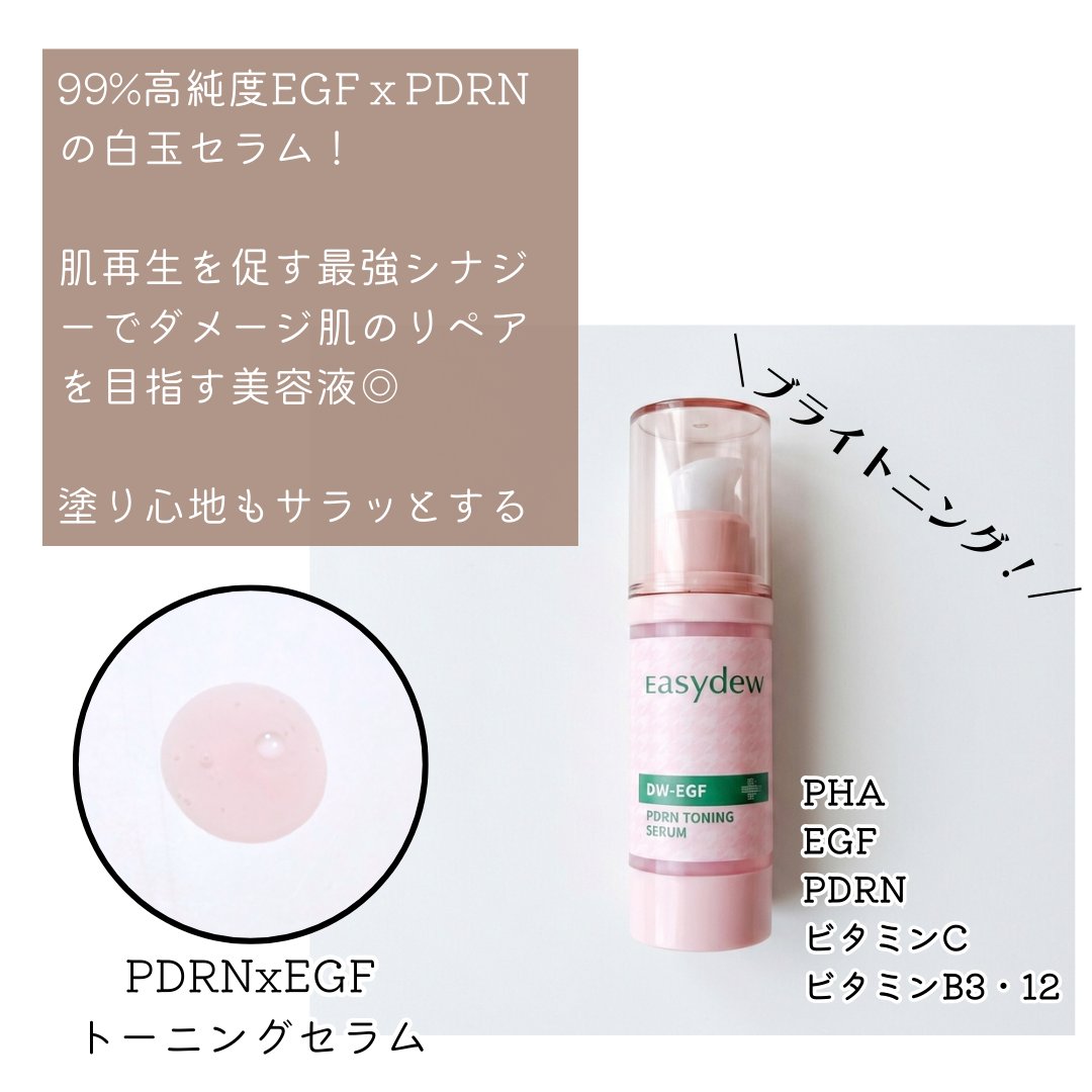ohadasan's tweet photo. Easydew #PR
イージーデュー大人気セラムから、3種を比較🫧　それぞれおすすめの肌タイプや効果なども少しずつ違うので肌状態に合わせたケアが出来るよ🥹高純度EGF配合なのにメガ割でお得に手に入るのが嬉しい✨️混合肌で最近乾燥寄りの私はピンクのPDRN配合が好き💛 https://t.co/WrEP99arlW