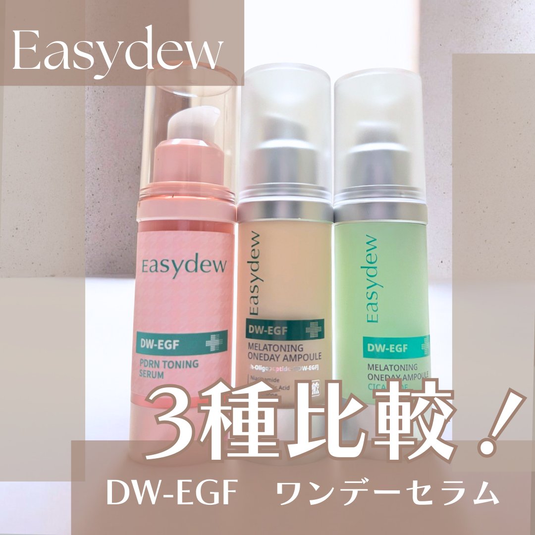 ohadasan's tweet photo. Easydew #PR
イージーデュー大人気セラムから、3種を比較🫧　それぞれおすすめの肌タイプや効果なども少しずつ違うので肌状態に合わせたケアが出来るよ🥹高純度EGF配合なのにメガ割でお得に手に入るのが嬉しい✨️混合肌で最近乾燥寄りの私はピンクのPDRN配合が好き💛 https://t.co/WrEP99arlW
