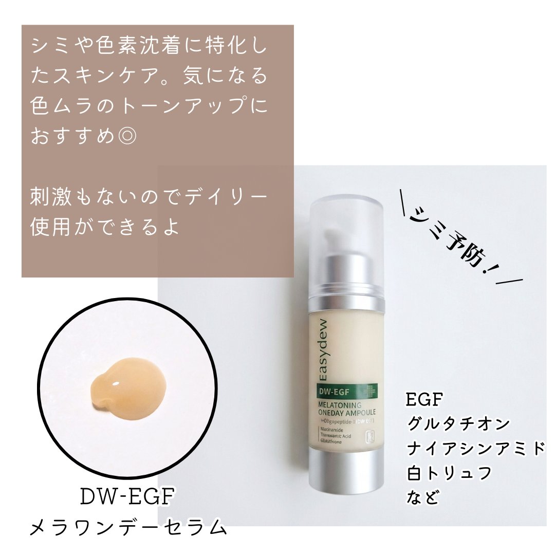 ohadasan's tweet photo. Easydew #PR
イージーデュー大人気セラムから、3種を比較🫧　それぞれおすすめの肌タイプや効果なども少しずつ違うので肌状態に合わせたケアが出来るよ🥹高純度EGF配合なのにメガ割でお得に手に入るのが嬉しい✨️混合肌で最近乾燥寄りの私はピンクのPDRN配合が好き💛 https://t.co/WrEP99arlW