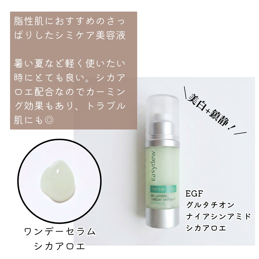 ohadasan's tweet photo. Easydew #PR
イージーデュー大人気セラムから、3種を比較🫧　それぞれおすすめの肌タイプや効果なども少しずつ違うので肌状態に合わせたケアが出来るよ🥹高純度EGF配合なのにメガ割でお得に手に入るのが嬉しい✨️混合肌で最近乾燥寄りの私はピンクのPDRN配合が好き💛 https://t.co/WrEP99arlW