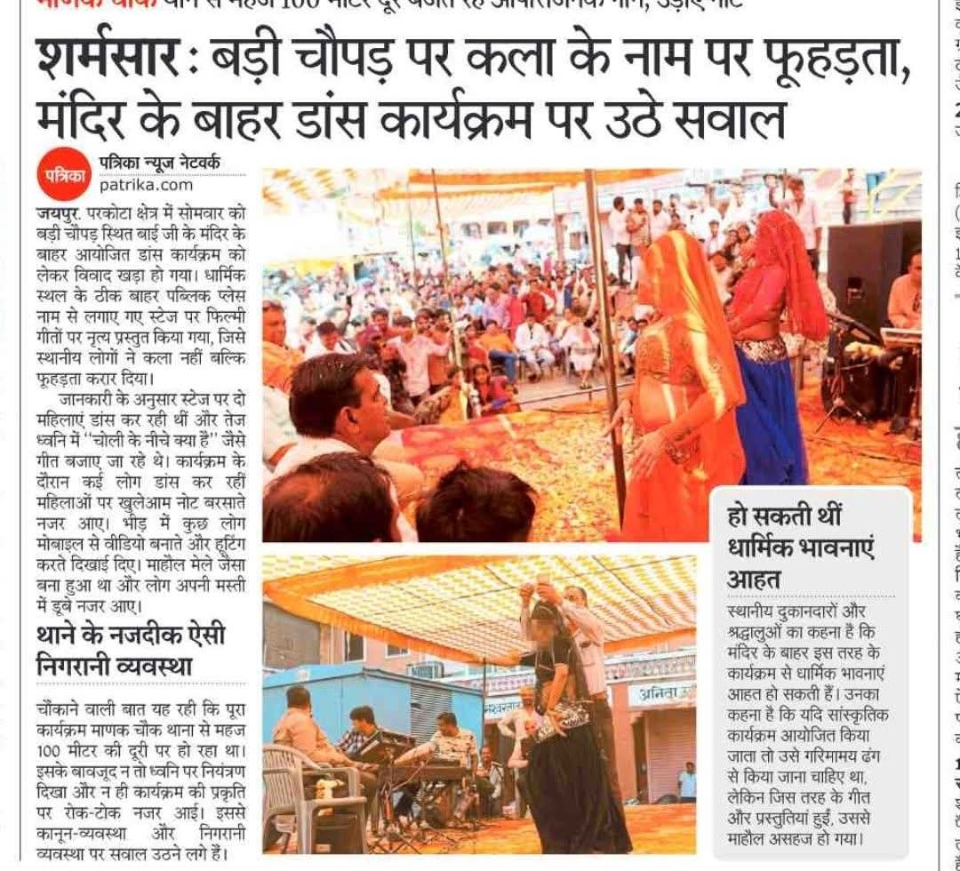 क्या ये है खूब सहेगा राजस्थान दुर्भाग्य है