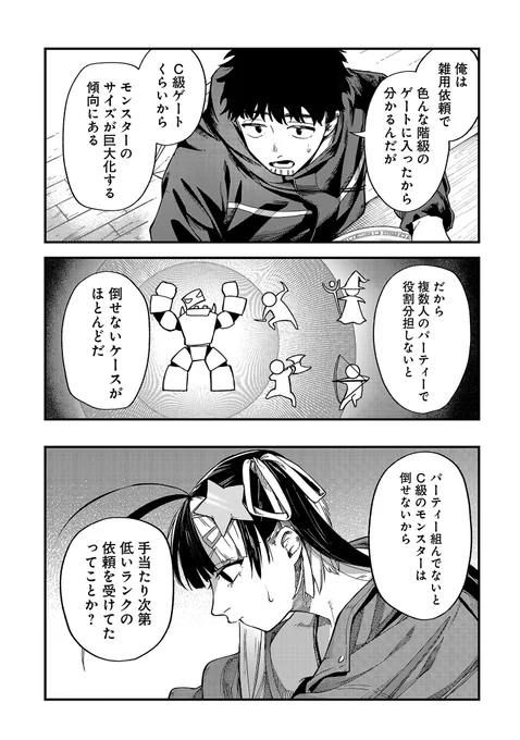 (8/8)
「飛んでけ聖剣」の続きはこちら!サイコミなら基本全話無料で読めます!

https://t.co/widNgAH88z

※先読みを除く ※1日に読める話数には制限があります
PR 