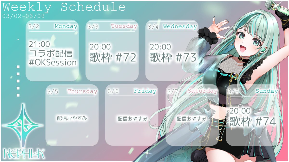 ／
　週刊スケジュール更新📢 
　#weeklyNEPHLA 
＼

更新お待たせです🙏3月突入🌸
引っ越し落ち着いてきたので徐々に配信復帰します！
配信遊びに来てね🎤💎

✦ 4thAnniversary「real me？」AcousticLIVE開催決定✨
nephlaproject.zaiko.io/e/nephla4thlive

✦ 1stEP「real me?」ご購入💿
nephla.booth.pm/items/7886633