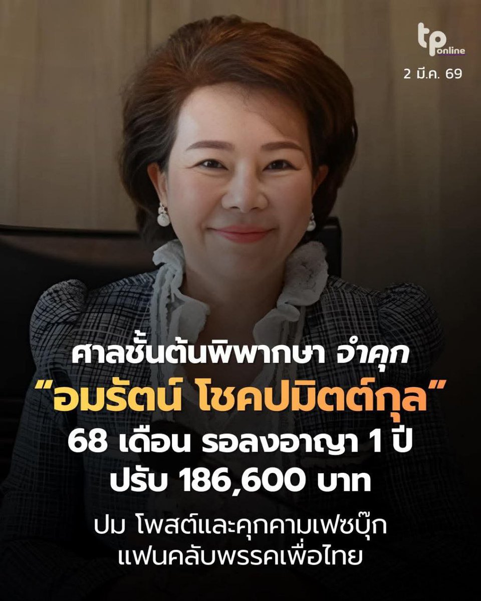เจ๊จุก คลองสาม tweet media