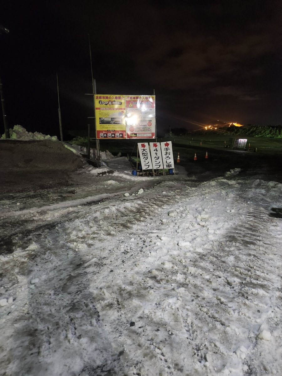 Post by nao 3 on X: さぁ、やるか❄