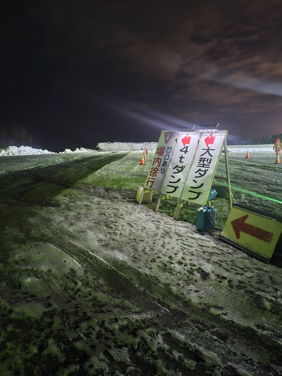 Post by nao 3 on X: さぁ、やるか❄