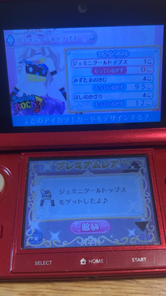 アイカツカード