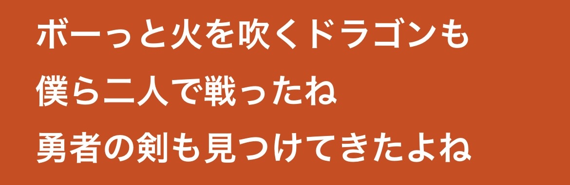 好きな歌詞発表ドラゴン tweet media
