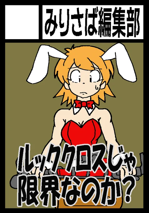 なんとか間に合ったんでサークルカット直して申し込み 