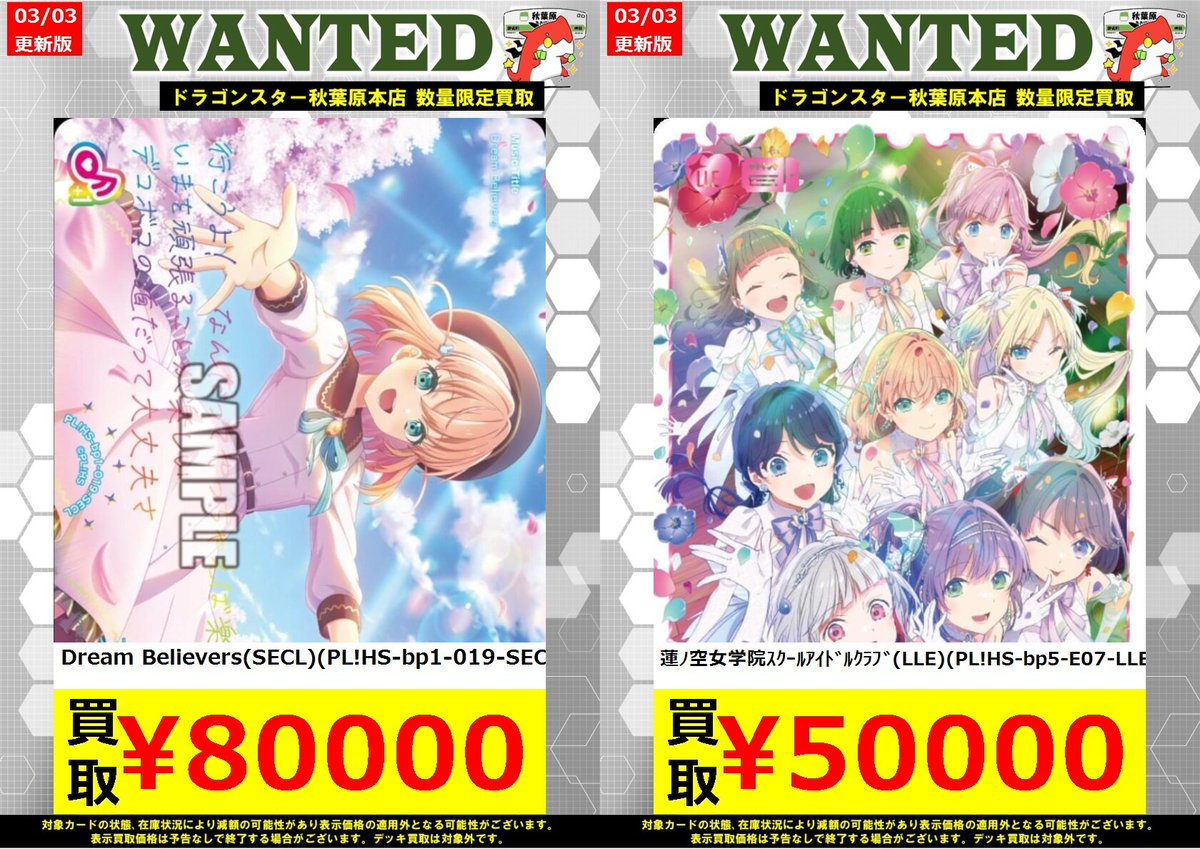 A*Q様 ラブカ　まとめ売り ラブカ 🔥高価買取