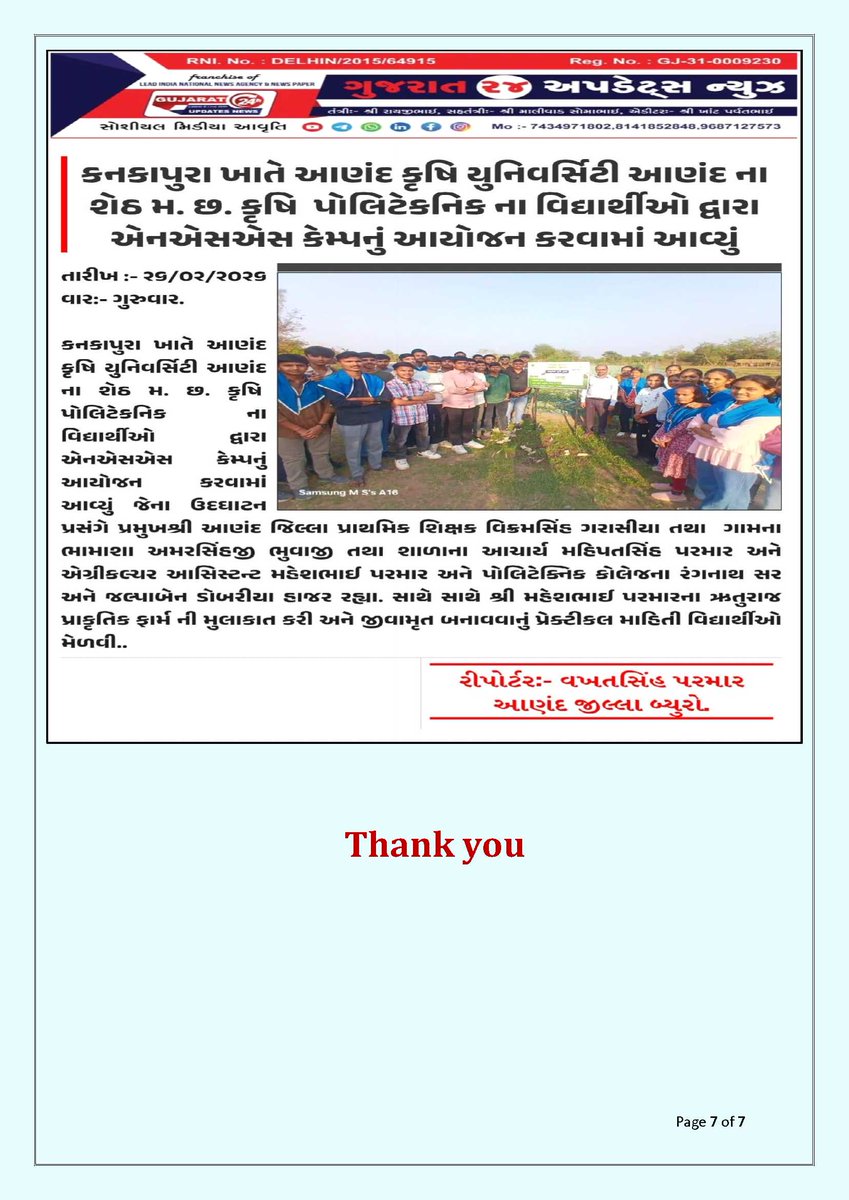 anandagriuni's tweet photo. #AAUAnand 
@PMOIndia
@governorofguj
@CMOGuj
@jitu_vaghani
@GujAgridept
@icarindia
@InfoGujarat 

NSS SPECIAL CAMP ORGANIZED BY SMC POLYTECHNIC IN AGRICULTURE AAU, ANAND https://t.co/RgqiV7swH3