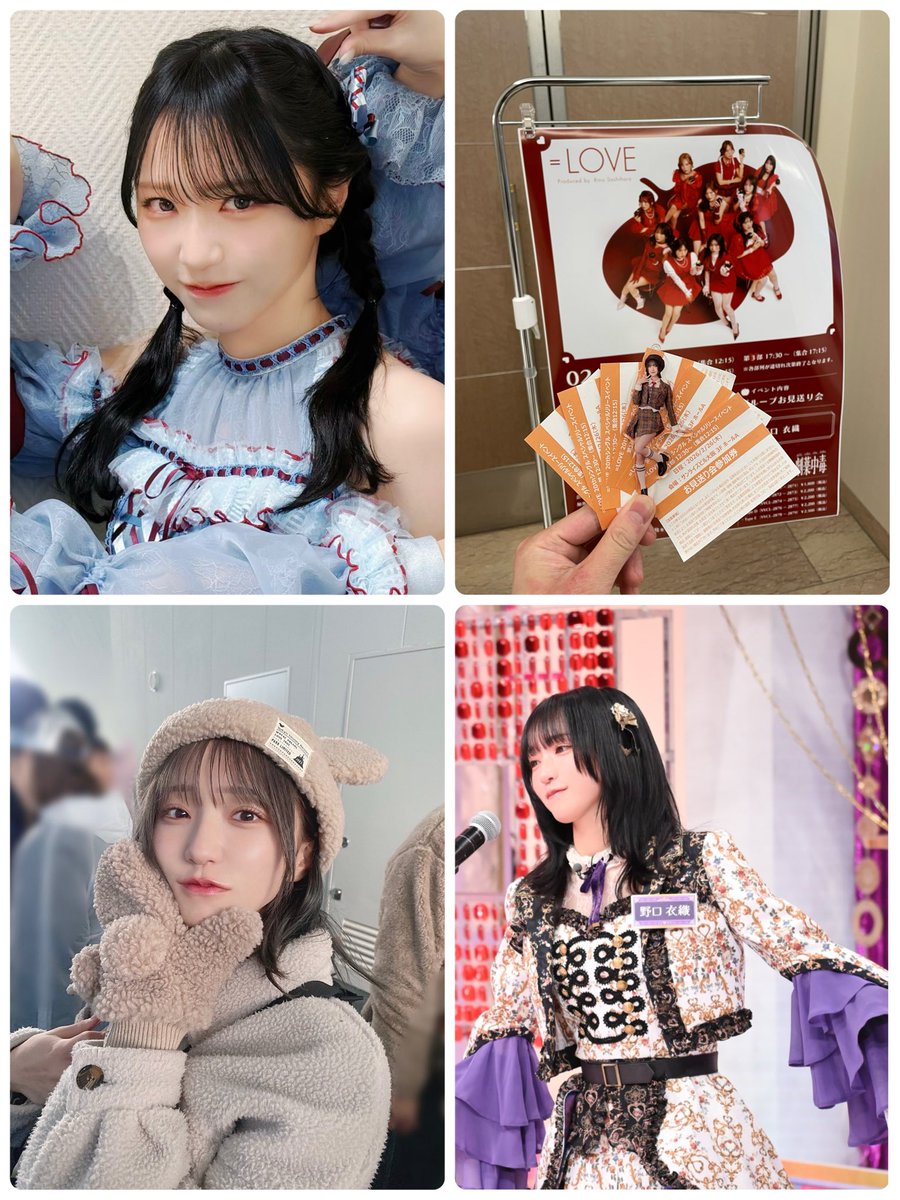 🏷️ 更新🌱 04「21」🚹 OSAKA🐙 野口衣織推し🌱 たくさんのイコラブ