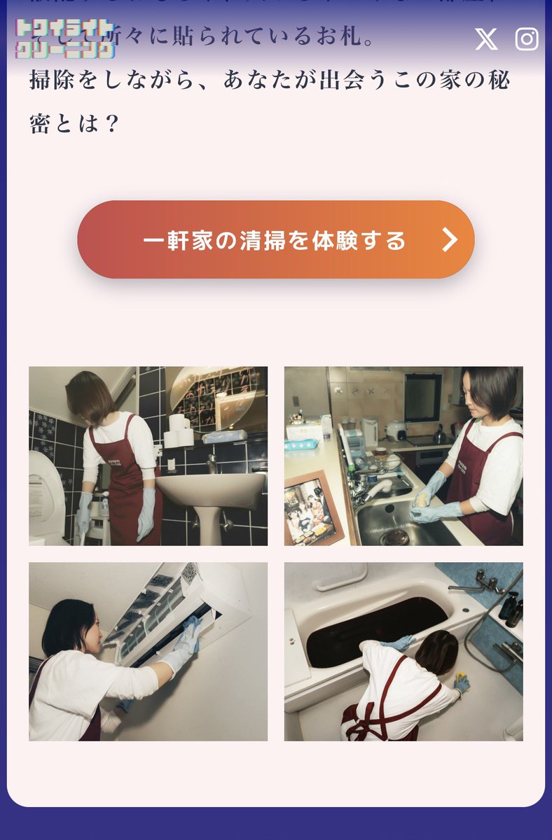 kanamediary's tweet photo. #トワイライトクリーニング
#根津一軒家清掃
お家の中のいろんなところに置いてある小道具やHPのサブ写真撮影を担当してます！
みんなリビングで撮ってるけどもう一個おすすめのフォトスポットがあってですね…🫨🫨
ぜひ体験して探してみてください💟 https://t.co/SxkNvmZzuW
