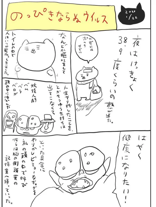 妖怪人間
6年前に書いた漫画です 