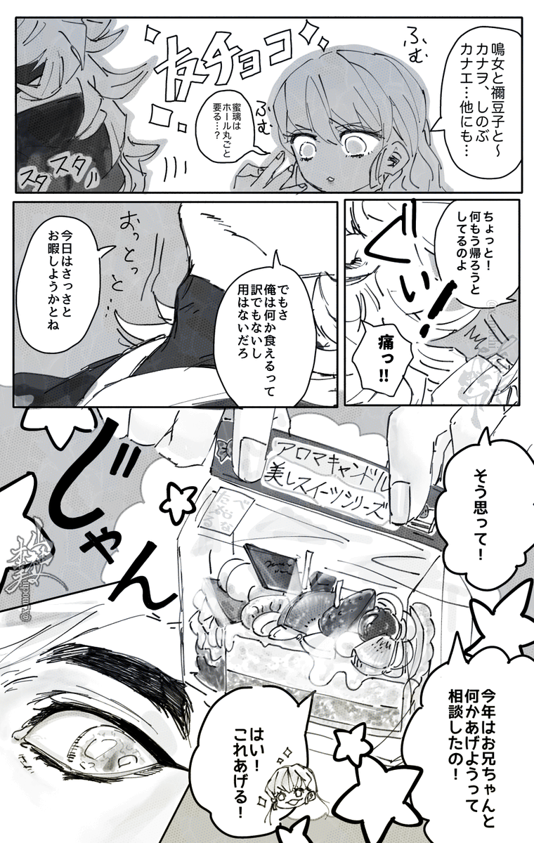 終わり(2/2)🕯️✨ 