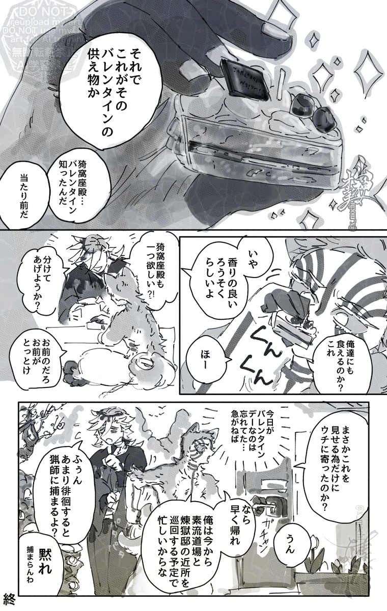 終わり(2/2)🕯️✨ 