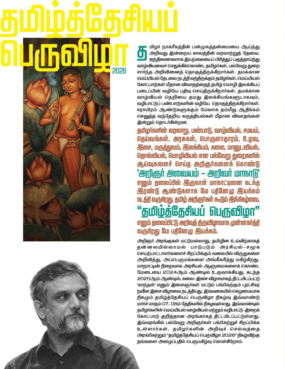 திசை புத்தக நிலையம் tweet media