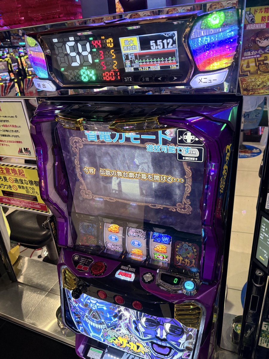 ✌️2日の最大差枚数結果発表〜✌️🎈 三共シリーズver.3️⃣ #炎炎ノ