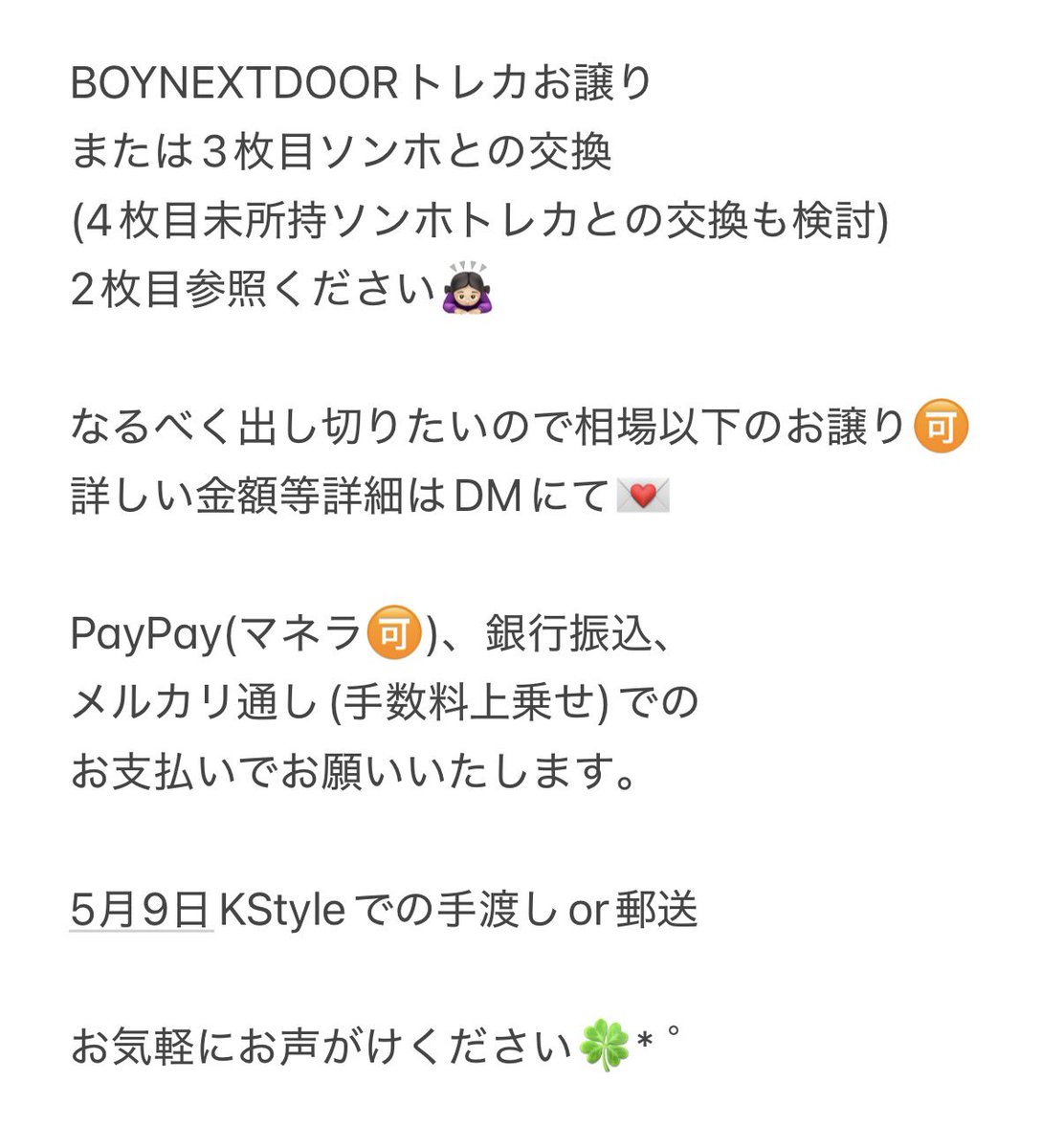 みに(取引垢) tweet media