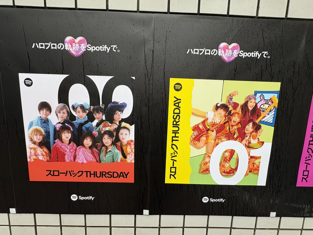 渋谷のスローバックTHURSDAYハロプロ×Spotifyポスター ちゃんとアップ