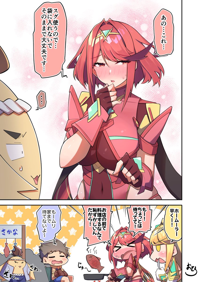 ホムラちゃんは思わせぶり。
夏コミではこんな感じのホムラちゃん本を作れたらなぁとか考えてます( ˘ω˘ )
#ゼノブレイド2 #XenobladeChronicles2 